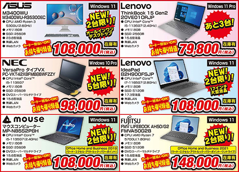 5月のおすすめ商品