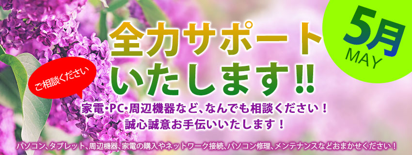 エノモト電子