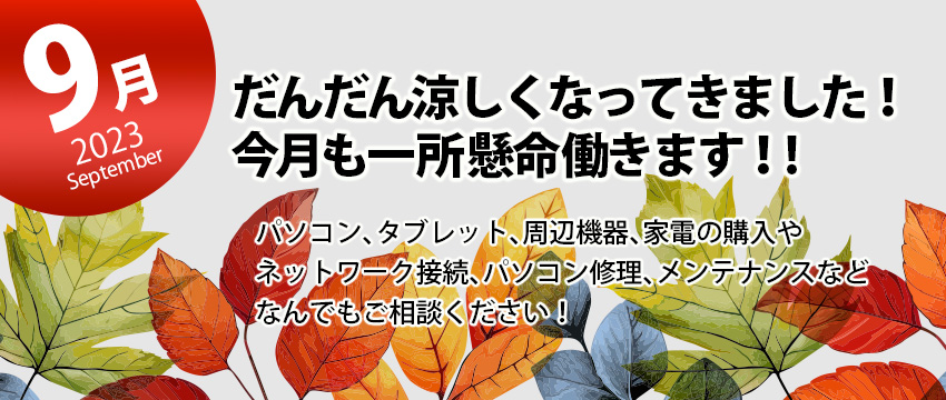 エノモト電子