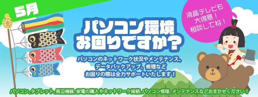 エノモト電子